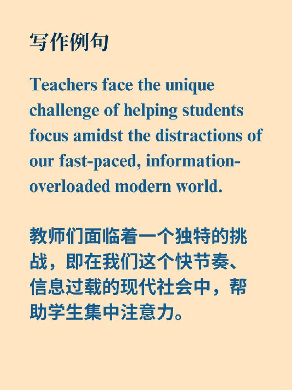 实用表达——快节奏，信息过载的现代社会《Why we sleep》 ✨ In this fast-paced, information-overloaded modern world.在这个快节奏、信息过载的现代社会中