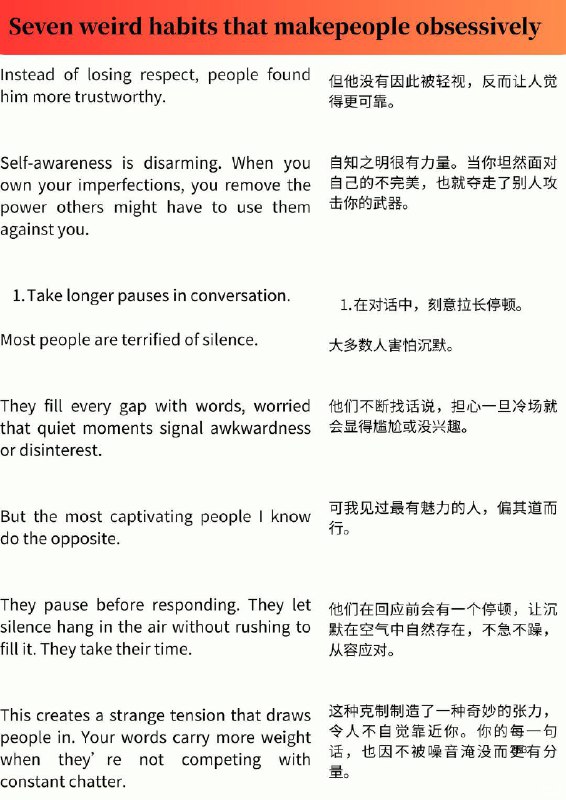 外刊精选 让别人为你着迷的怪癖外刊精选 让别人为你着迷的怪癖
