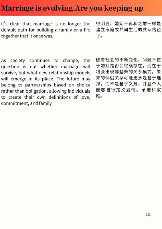 外刊精选 婚姻正在悄然变革，你跟上节奏了吗？外刊精选 婚姻正在悄然变革，你跟上节奏了吗？
