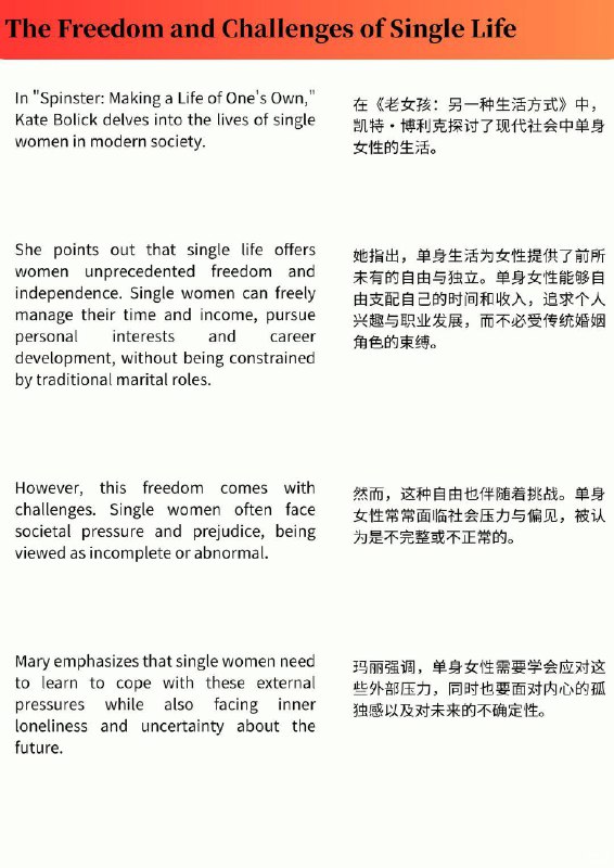 外刊精选 单身女性受批评是因为不需要男人和孩子外刊精选 单身女性受批评是因为不需要男人和孩子