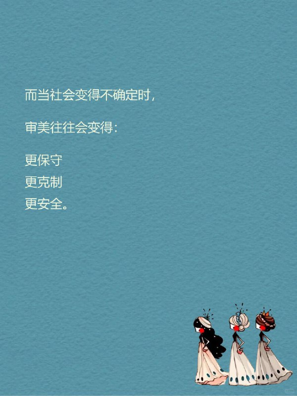 每天一个心理学知识｜短裙效应 👗有个很有意思的社会观察： 经济越好，裙子越短