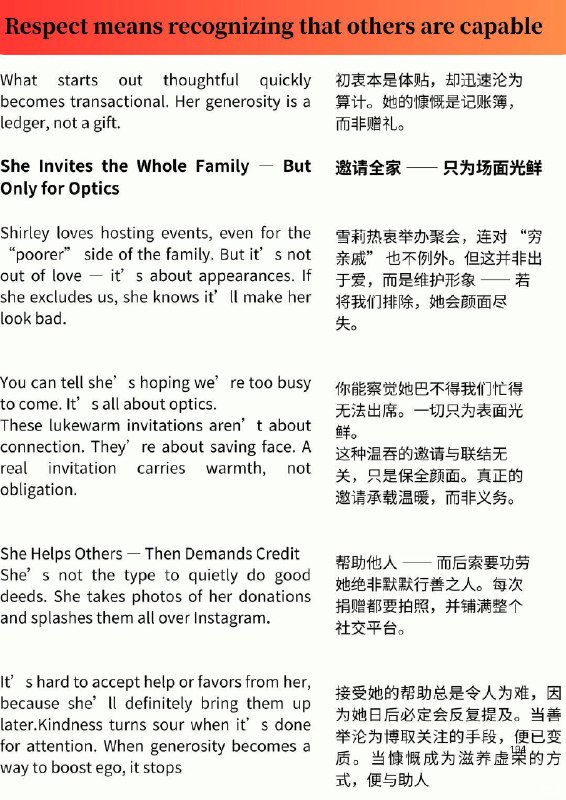 外刊精选 看似“友善”实则不尊重你的举动外刊精选 看似“友善”实则不尊重你的举动