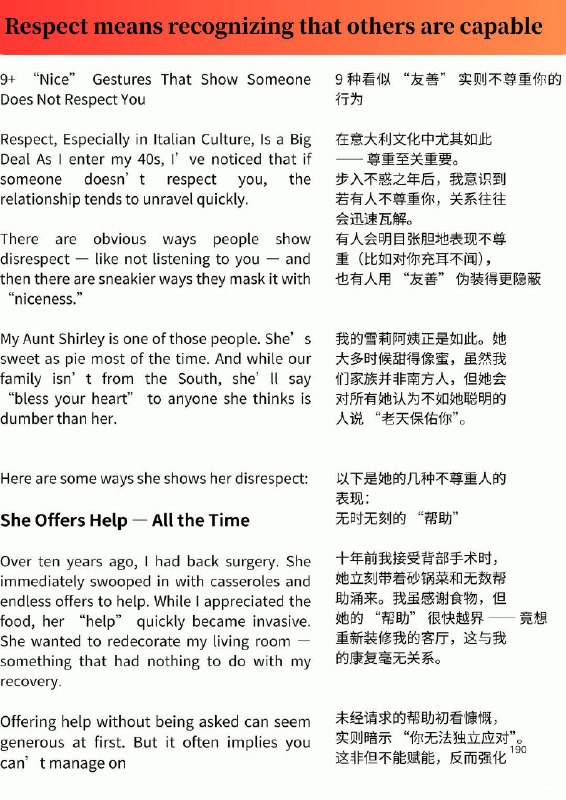 外刊精选 看似“友善”实则不尊重你的举动外刊精选 看似“友善”实则不尊重你的举动