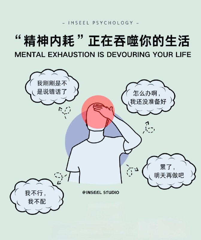 所有内耗，皆有解药