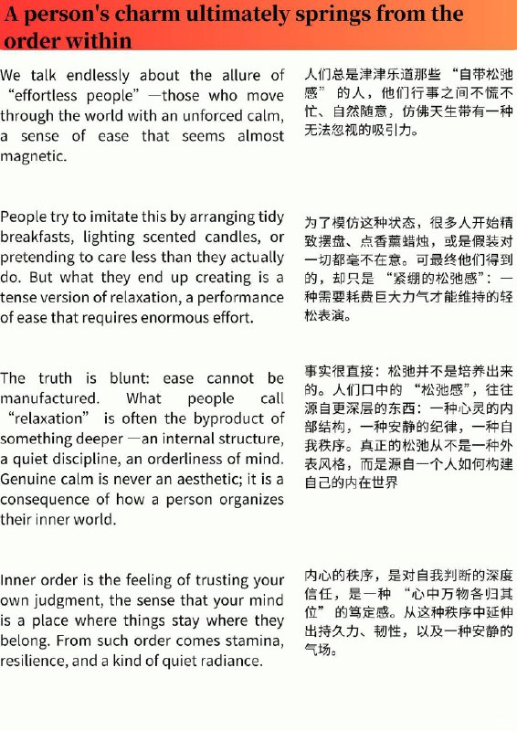 外刊精选 人的魅力其实源自内心的秩序感外刊精选 人的魅力其实源自内心的秩序感