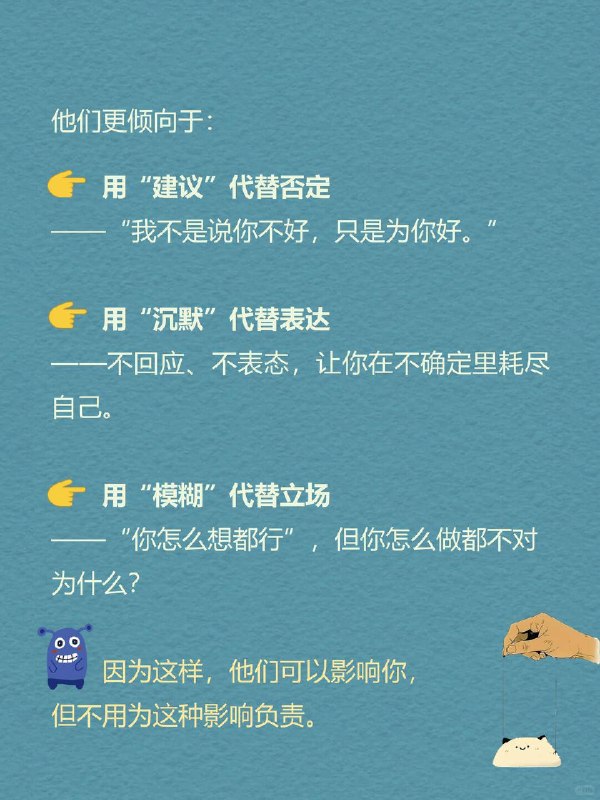 每天一个心理学知识｜隐形攻击有些关系很奇怪： 对方从来不和你吵架、不翻脸、甚至还挺“讲道理”