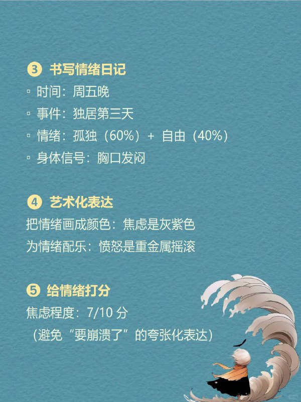 每天一个心理学知识｜情绪标注效应你是否也经历过这样的时刻？“心上压着石头，却说不出哪里痛？明明憋得慌，只能嘟囔‘我没事’？被误解时满腔委屈，脱口而出的却是「算了」 困住我们的不是情绪本身而是那个说不清、道不明的模糊感而心理学研究发现：当情绪有了名字，它就失去了掌控你的力量