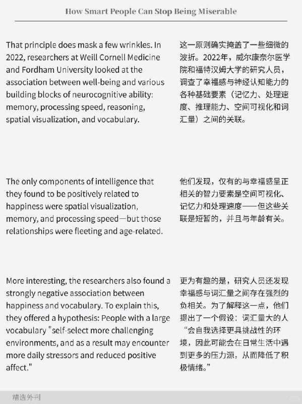 外刊精选 聪明的人如何摆脱痛苦外刊精选 聪明的人如何摆脱痛苦