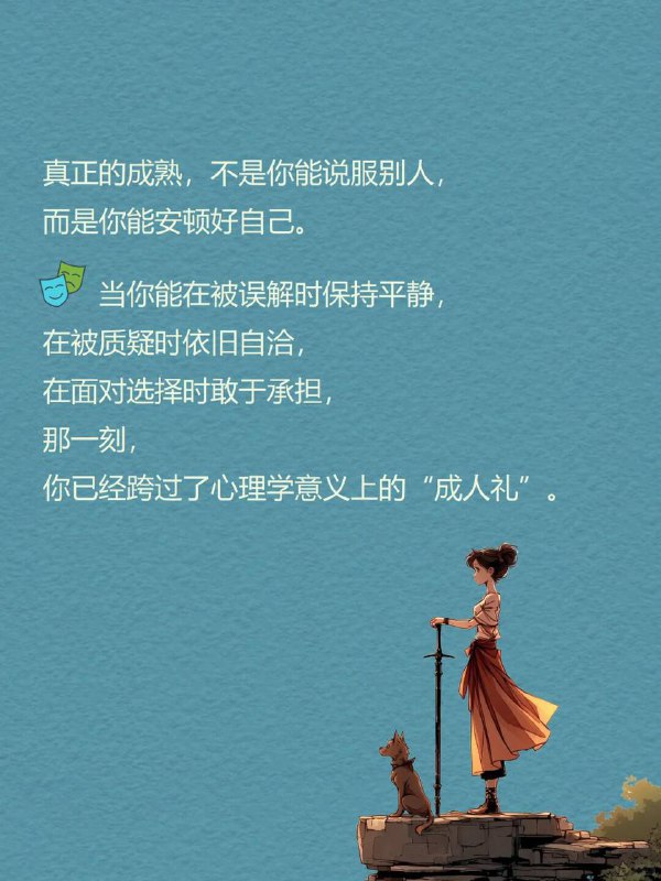 每天一个心理学知识|科泽尔成熟标准