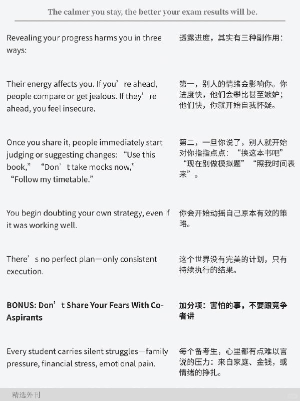 外刊精读 你越安静，考得就越好外刊精读 你越安静，考得就越好