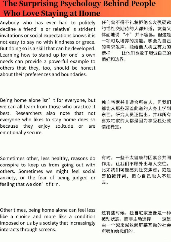 外刊精选 喜欢宅在家的人背后令人惊讶的心理学外刊精选 喜欢宅在家的人背后令人惊讶的心理学