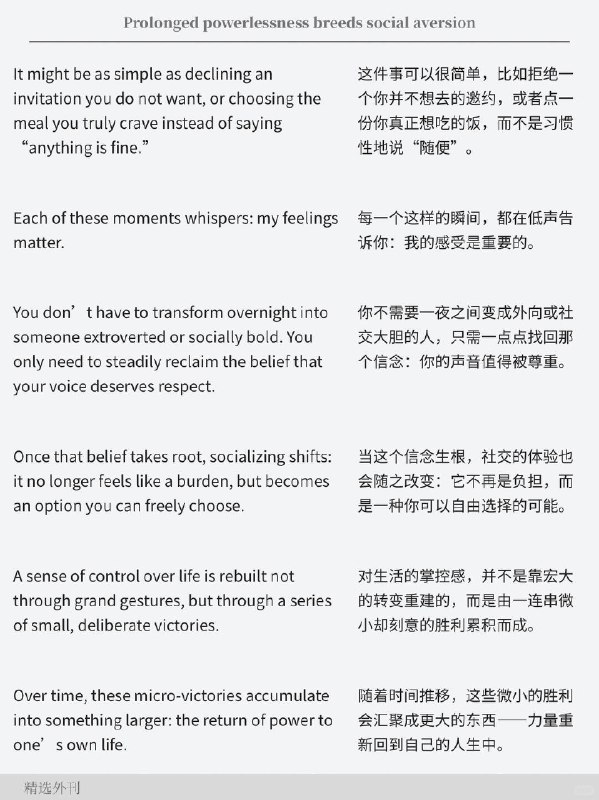 外刊精选 长期失权就会讨厌社交外刊精选 长期失权就会讨厌社交