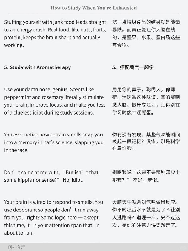 外刊精选 当你极度疲惫的时候如何学习外刊精选 当你极度疲惫的时候如何学习