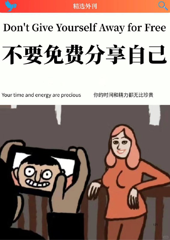 外刊精选 不要免费分享自己外刊精选 不要免费分享自己