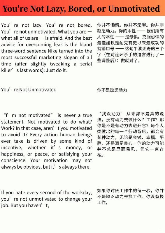 外刊精选 你不是懒惰、无聊或缺乏动力外刊精选 你不是懒惰、无聊或缺乏动力