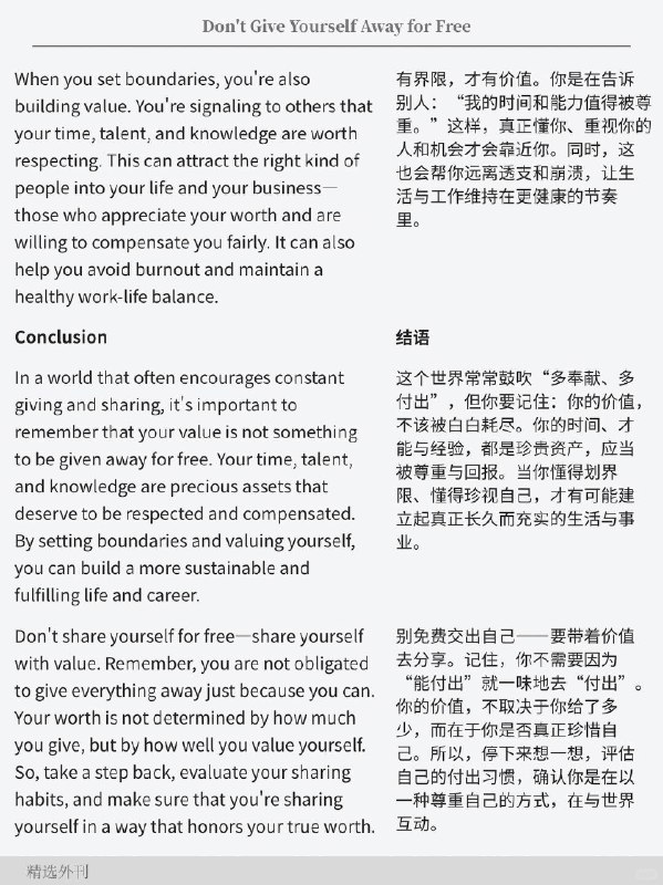 精选外刊 不要免费分享自己精选外刊 不要免费分享自己