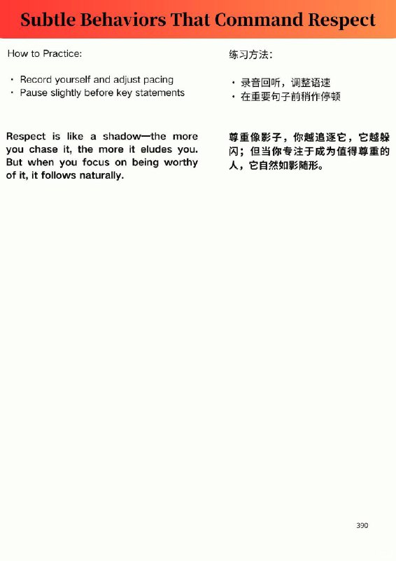 精选外刊 让人更尊重你的微妙行为精选外刊 让人更尊重你的微妙行为