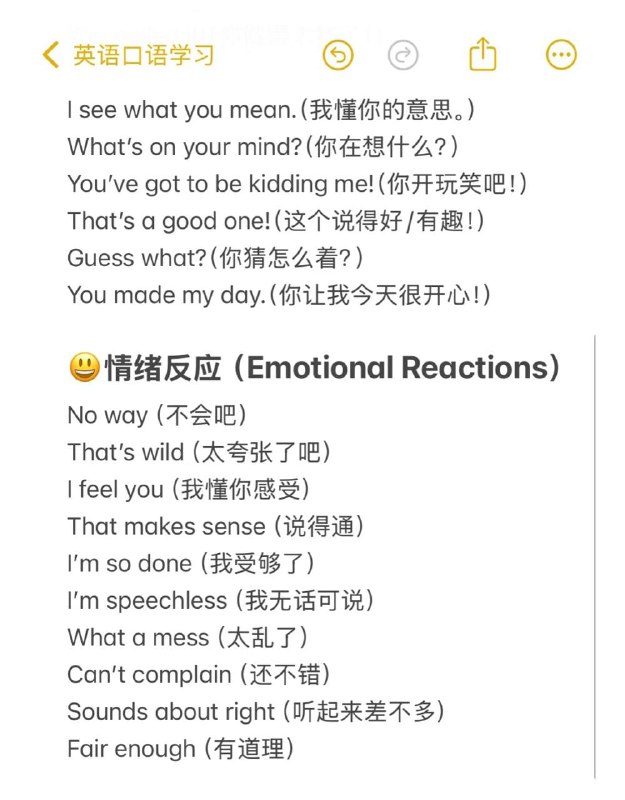 英文日常高频表达英文日常高频表达