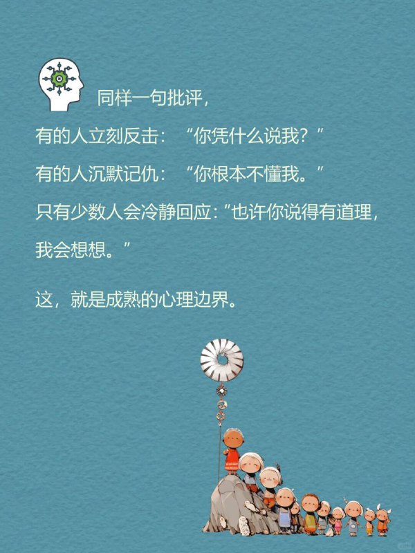 每天一个心理学知识|科泽尔成熟标准