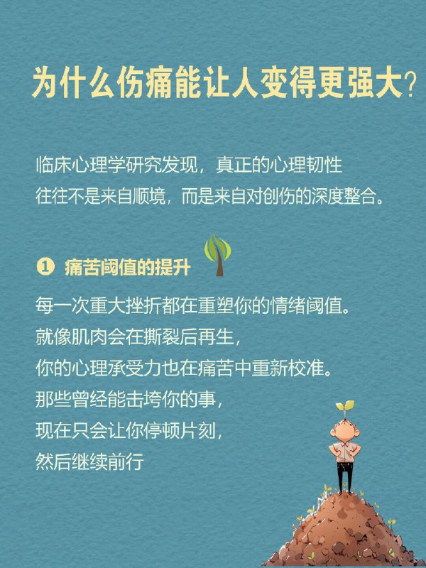 每天一个心理学知识|黑色生命力🖤你有没有发现一个矛盾现象：那些经历过至暗时刻的人，眼神里反而有一种特别的沉稳？那些跌入过深渊的人，身上反而透出一种难以击垮的从容？这不是错觉