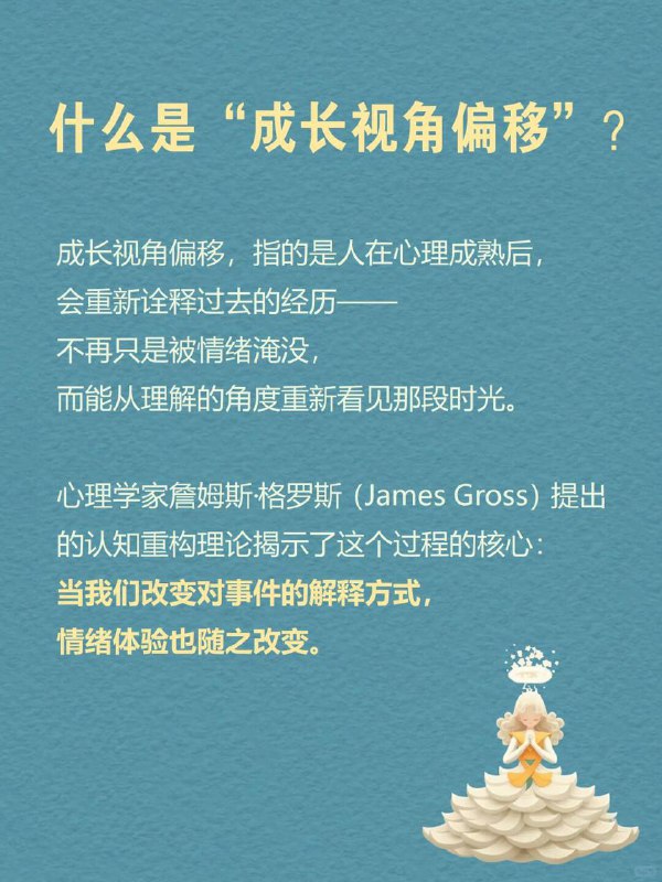 每天分享一个心理学知识|成长视角偏移小时候，总嫌父母唠叨，后来才懂得，那絮絮叨叨里，藏着他们想给你的全世界