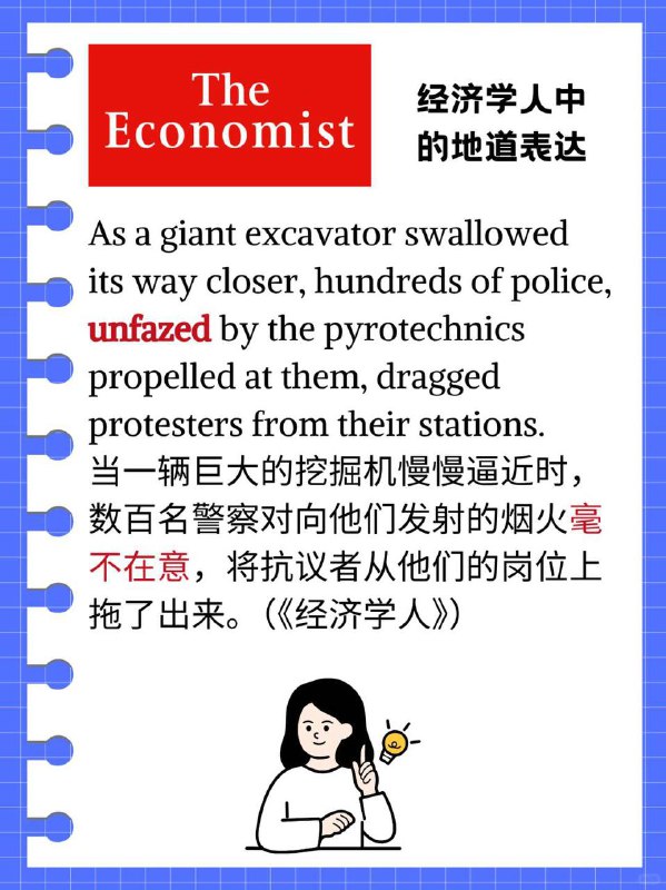 外刊经济学人教你地道表达“泰然自若” 今天分享一个在外刊和口语中都很常见的表达