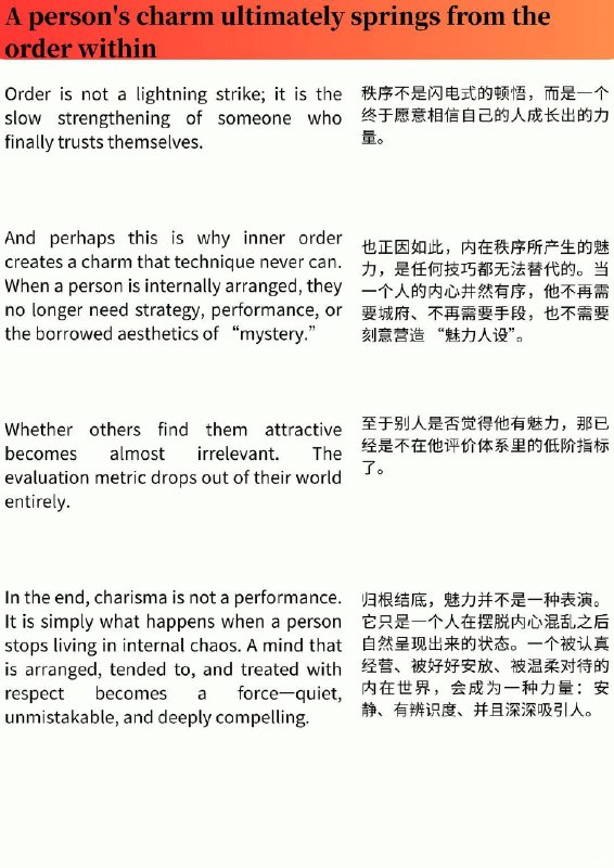 外刊精选 人的魅力其实源自内心的秩序感外刊精选 人的魅力其实源自内心的秩序感