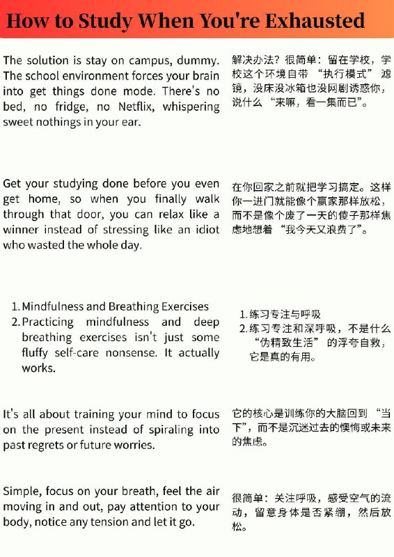 外刊精选 当你很累的时候如何学习外刊精选 当你很累的时候如何学习