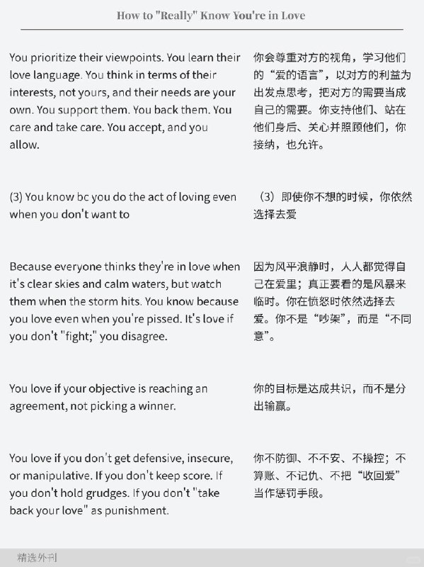 外刊精选 如何“真的”知道你恋爱了外刊精选 如何“真的”知道你恋爱了