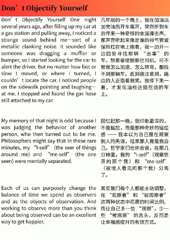 精选外刊 不要物化自己精选外刊 不要物化自己