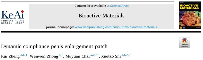 华南理工大学施雪涛开发出阴茎增粗贴片，可实现有效增粗，不易降解、长期稳定男性对阴茎的大小特别敏感，尤其是那些阴茎变形或受伤的男性