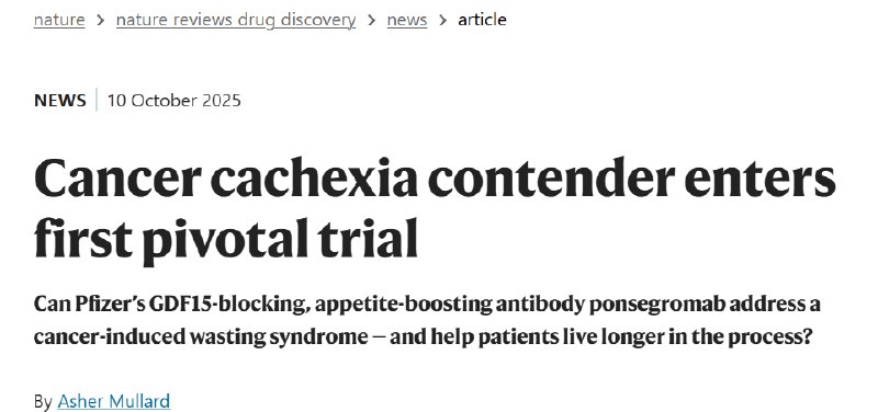 饱受“消耗”之苦的癌症患者迎来曙光？辉瑞新药进入关键临床试验在与癌症的斗争中，约20-30%的患者最终并非死于肿瘤本身，而是死于一种名为“恶病质”的严重消耗综合征