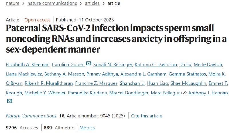父亲感染新冠病毒或通过精子RNA影响后代焦虑水平父亲在感染新冠病毒后生育，是否会影响后代？最近，《自然·通讯》发表了一项研究 ，为这个问题提供了新的线索