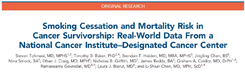 何时戒烟都都不算太晚！                     “癌症都晚期了，戒烟还有用吗？”这或许是很多患者的疑问