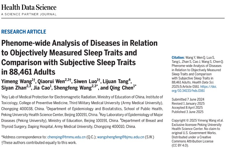 睡得久未必健康，睡眠节律才是关键！一项发表于《健康数据科学》（Health Data Science）的最新研究，通过腕式设备客观测算了超过 8.8 万名成年人的睡眠数据，颠覆了我们对睡眠与健康的传统认知