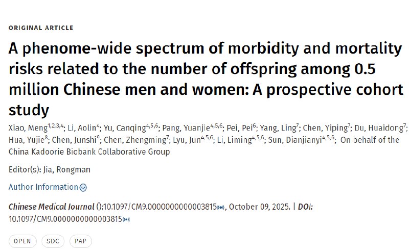 超50万国人研究：孩子数量与健康风险的复杂联系多子多福还是少生优生？孩子数量不仅关乎家庭结构，似乎也与父母的长期健康息息相关