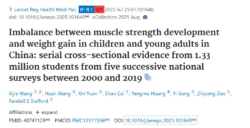 警惕！研究发现中国青少年体重增长，力量却在下降近日一项发表于《柳叶刀 - 区域健康（西太平洋）》的研究揭示了中国青少年体质的严峻趋势 